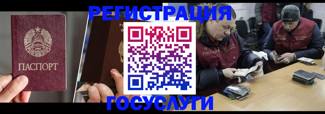 оформление регистрации по месту жительства в Магаданской области