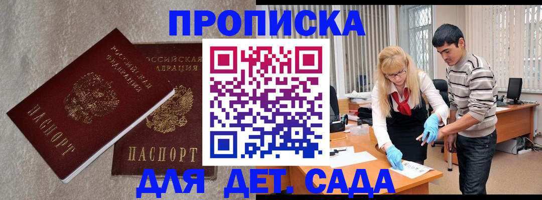 прописка паспорт в Магаданской области