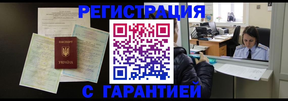 помощь в оформлении временной прописки в Магаданской области
