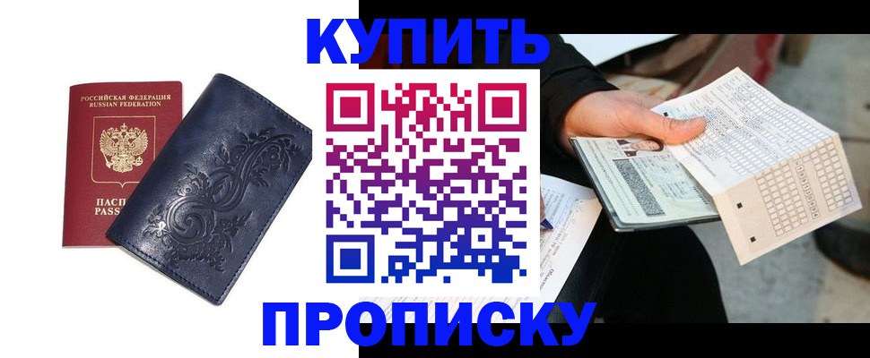 регистрация по месту жительства в Магаданской области