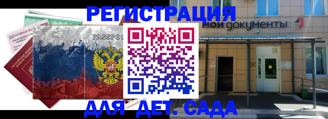 прописка для кредита в Магаданской области