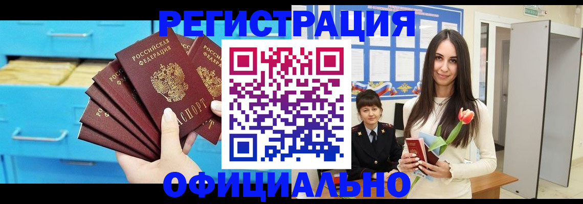 миграционный учет в Магаданской области